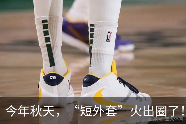 今年秋天，“短外套”火出圈了！时髦又高级，北京三里屯满街都是